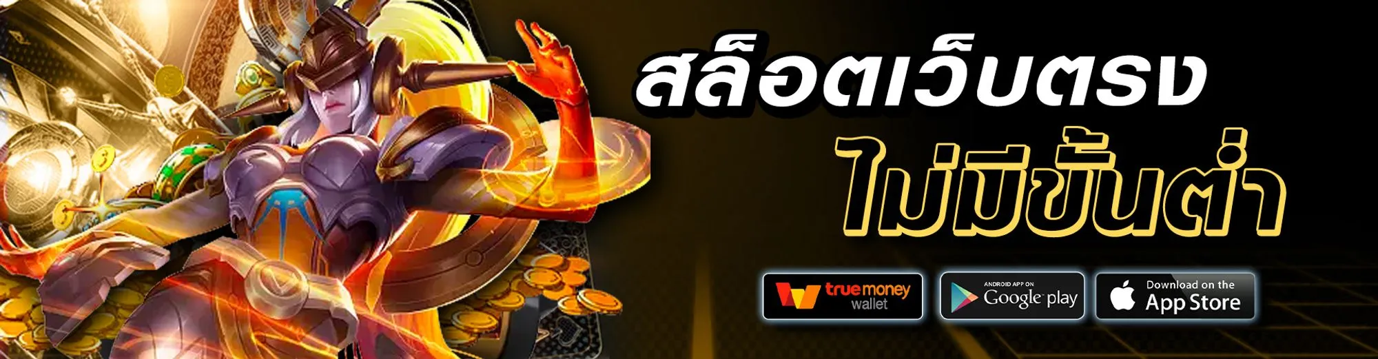 ออโต้888